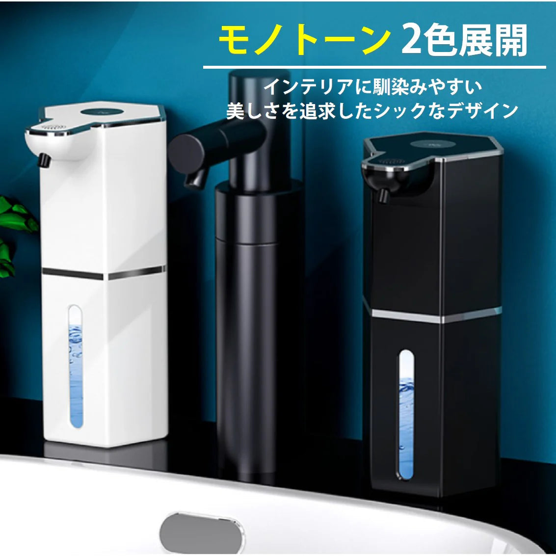 ソープディスペンサー ブラック 泡タイプ 自動 泡 液体 2種選べる 充電式 IPX5 大容量360ml 吐出4段階 ハンドソープ 洗剤 手洗い 洗面所 キッチン 玄関 オフィス 卓上 壁付け 2WAY