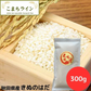 秋田県産きぬのはだ　150g