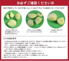 青森県産 むき身にんにく500g【真空冷凍】