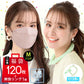 マスク120枚福袋女性用Mサイズ+爽快リングお得セット 冷感マスク アイスリング
