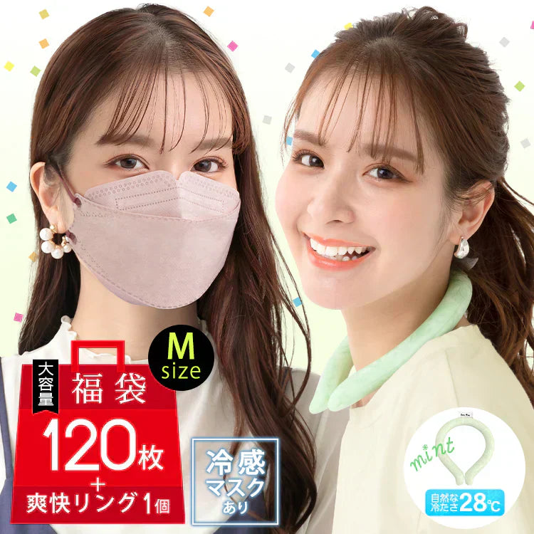 マスク120枚福袋女性用Mサイズ+爽快リングお得セット 冷感マスク アイスリング