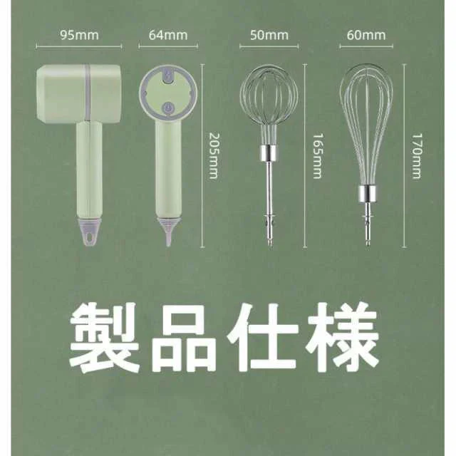 即納 ハンドミキサー 電動泡立て器 泡立て 最大65分間の連続使用 消音 静か 安全 製菓 泡だて器 スポンジ 生地 簡単 手持ち 人気 ミキサー 小型 おしゃれ w250C(ピンク)
