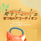 きつねのアコーディオン