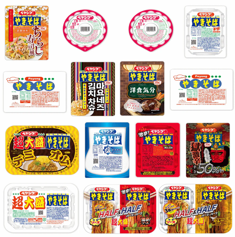 【マルカ】ペヤング 極み12個 詰め合わせ レギュラー10個＋超大盛2個 バラエティ 焼きそばセット 食べ比べ 送料無料 非常食 ストック 関東圏送料無料