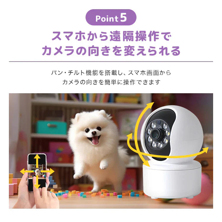 【ホワイト】見守りカメラ 防犯カメラ ペットカメラ 自動追跡 遠隔操作 双方向通話 夜間対応 マイク内蔵 暗視モード 天井設置可能 ペット カメラ 留守番 ベビーモニター ペットモニター 留守 監視カメラ ワイヤレス 家庭用 小型 遠隔 スマホ WiFi 無線 犬 猫 子供