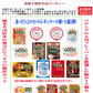【マルカ】ペヤング 極み12個 詰め合わせ レギュラー10個＋超大盛2個 バラエティ 焼きそばセット 食べ比べ 送料無料 非常食 ストック 関東圏送料無料
