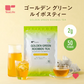 【最短当日出荷】ゴールデングリーンルイボスティー50個入　水出し ティーバッグ ハーブティー ノンカフェイン お茶