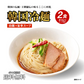 送料無料 韓国冷麺 2〜4人前 [白麺+旨辛スープ] 五星  韓国直送 どんまい厳選スープ付