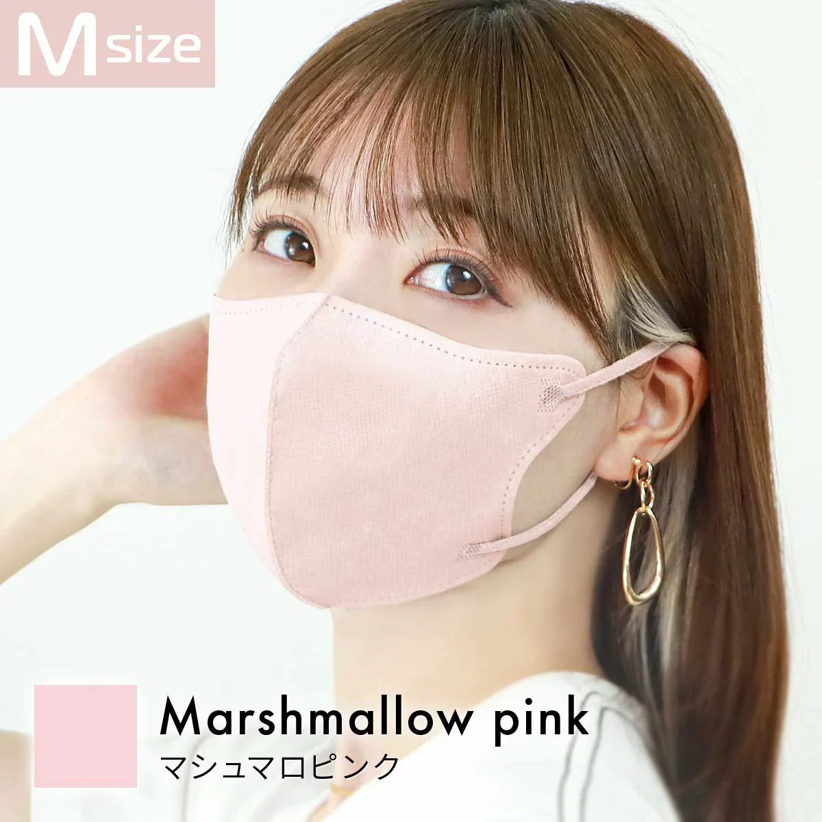 【Mサイズ】【マシュマロピンク】耳紐同色　立体マスク  両面 同色 立体 不織布 カラー 血色 3Dマスク 3D マスク 2D 2Dマスク 美人 小顔 使い捨て カラーマスク 美 シルエット ジュエルフラップマスク 3Dデイリースタイル Jewel Flap Mask 公式 WEIMALL bwm3d3