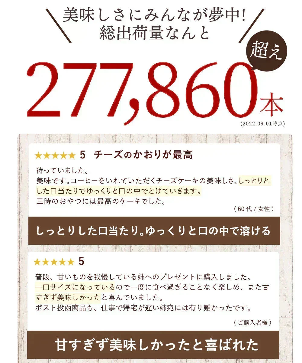 スターチーズケーキバー20本セット(10本入×2) 【お気に入りランキング】
