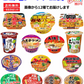 【カップ麺】サッポロ一番 旅麺 ヤマダイニュータッチ カップ麺 コラボレーションセット 12個 関東圏送料無料