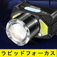 LED ヘッドライト USB充電式 ヘッドランプ スマートセンサー 充電池内蔵　4つ点灯モード 高輝度 IPX4防水 小型 軽量 釣り 登山 車検 作業 防災 散歩 キャンプ アウトドア用 角度調節可能(w151)