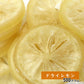 【500g】ドライレモン ドライフルーツ