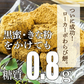 120g×10袋 ローカーボ 希少糖わらび餅風 コラーゲン黒豆きな粉付