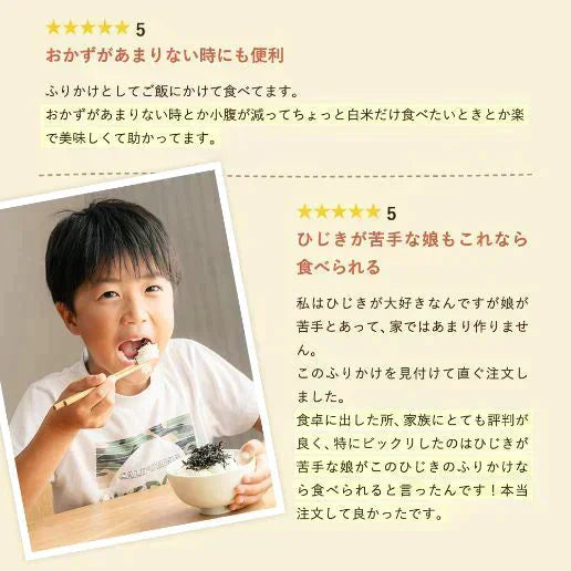 200g カリカリ梅の実入り 味ひじき (100g×2袋) ふりかけ 送料無料