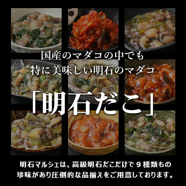天然明石ダコ 絶品珍味食べ比べセット（わさび、キムチ、めかぶわさび）