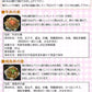 プチ丼 80gg×4種セット