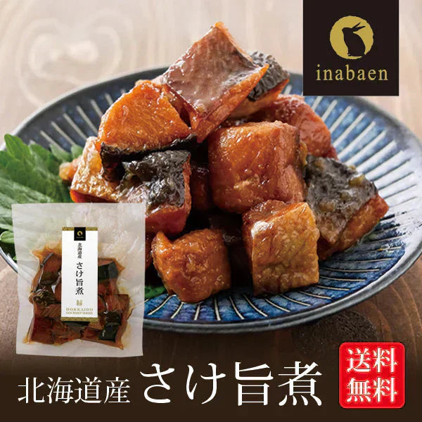 日本橋いなば園 北海道産 さけ旨煮 110g ネコポス メール便送料無料