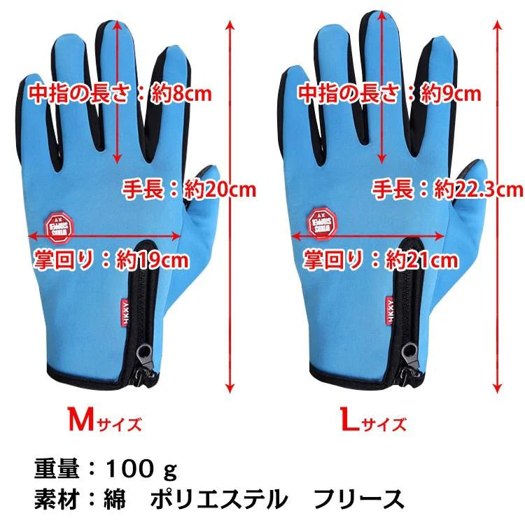 【ネイビー×Lサイズ】手袋 撥水 グローブ 裏フリース スマホ対応 自転車 バイク 登山