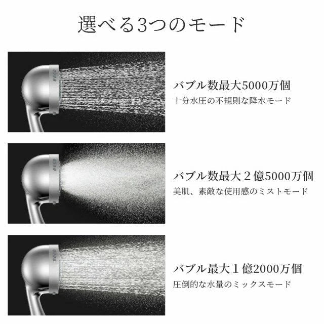 シャワーヘッド ウルトラファインバブル マイクロバブル 節水 3段階シャワーモード 美容 霧 ミスト 保湿 毛穴 汚れ 頭皮ケア 除去 アダプ w517