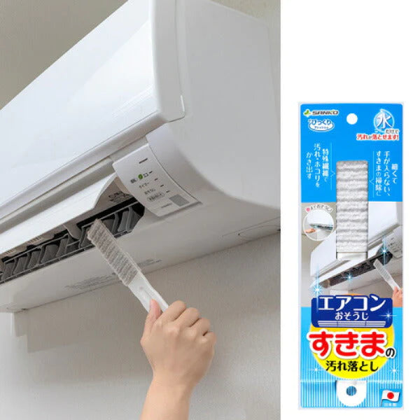 びっくりエアコンすきまの汚れ落とし(BA-58)【メール便送料無料】