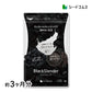 ブラックスレンダー《約3ヶ月分》  炭 ダイエット サプリ サプリメント チャコールクレンズ  乳酸菌 炭サプリ オリゴ糖 炭クレンズ りんご線維 食物繊維 黒酢 もろみ 黒生姜 伊那赤 松炭【大容量】