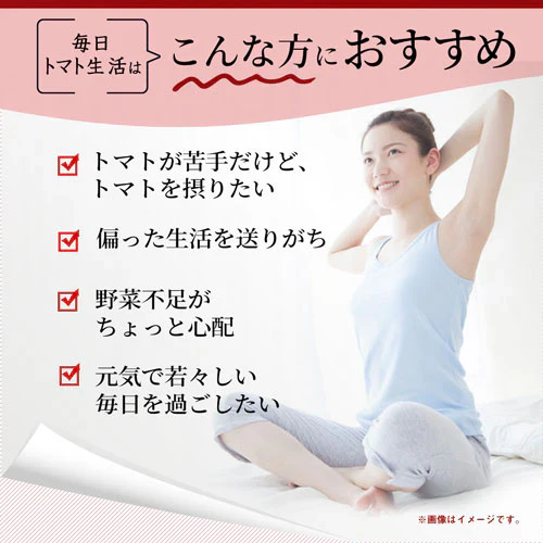 毎日トマト生活 お徳用 200粒トマト とまと リコピン トマトパウダー 粒 酵素 酵素サプリ トマトサプリ サプリメント 大容量 お徳用 健康 美容 RoyalBS 日本製