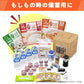 【カートアップNG】【5年保存】アイリスフーズ アルファ化米 10食分(五目ご飯)