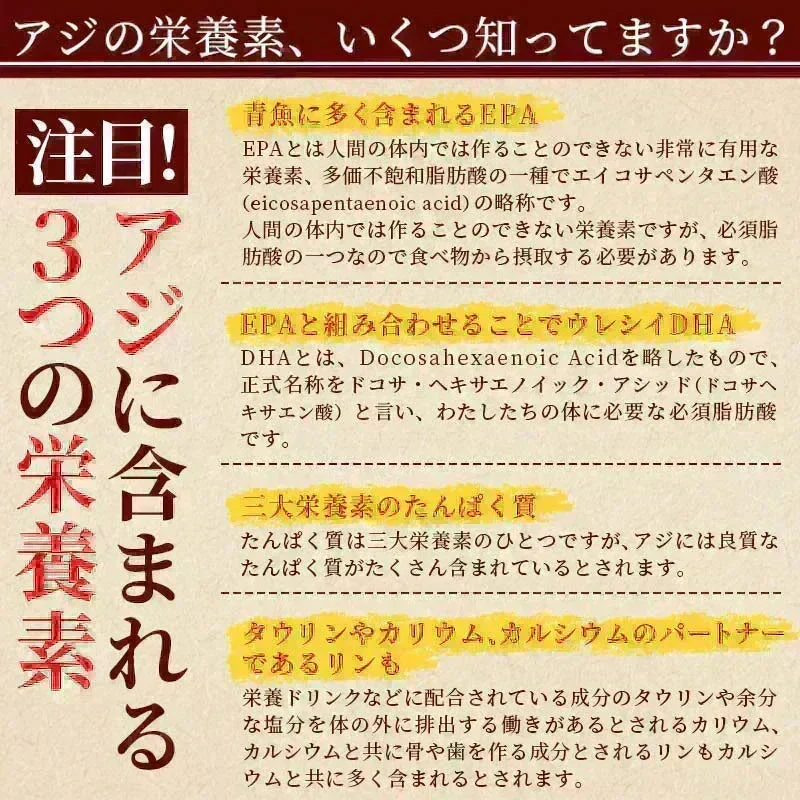 ＜珍味焼あじ 200g＞ 焼きあじ アジ 小あじ おつまみ