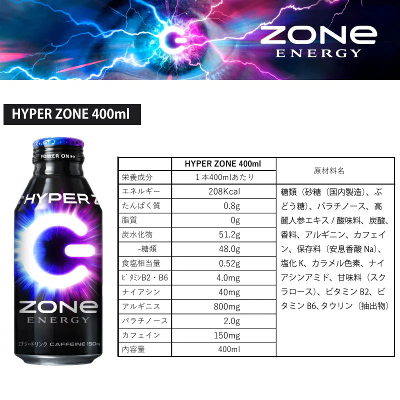 HYPER ZONe ENERGY エナジードリンク ボトル缶 400ml×48本