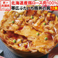 豚丼 ぶたどん ギフト 北海道直送 送料無料 北海道帯広の繁盛店　豚丼12食セット（100ｇ×12食入） 十勝豚丼 十勝