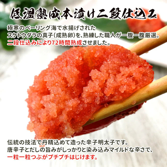 職人仕込み 熟成本漬け 辛子明太子 上切 2kg 送料無料