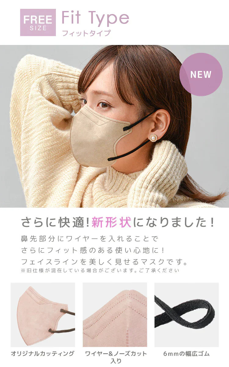 【フリーサイズ/フィットタイプ】【100枚セット】お買い得　訳あり品　数量限定　箱潰れ ジュエルフラップマスク メルティスタイル カラーマスク