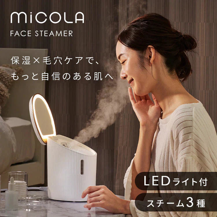 【カートアップNG】フェイススチーマー スチーマー コンパクト アイリスオーヤマ ミラー付 LEDミラー スキンケア 保湿 乾燥対策 毛穴ケア 美顔器 美容家電 プレゼント ギフト ホワイト 白 MiCOLA ミコラ FST-101