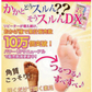 【超オトク！3種セット】累計販売数10万個突破 かかと 角質ごっそり除去 足裏 角質除去 かかとどうスルん??そうするん DX 1回分