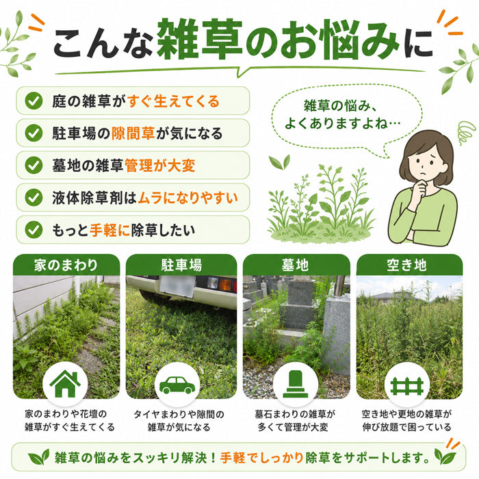 2個セット 除草剤 強力 業務用 1kg 粉末 顆粒 ネコソギ 根枯らし剤 安全 最強 速効 芝生 ゴルフ場 駐車場 お墓 墓参り ペット 雑草対策 / 根こそぎ 枯れ～る～