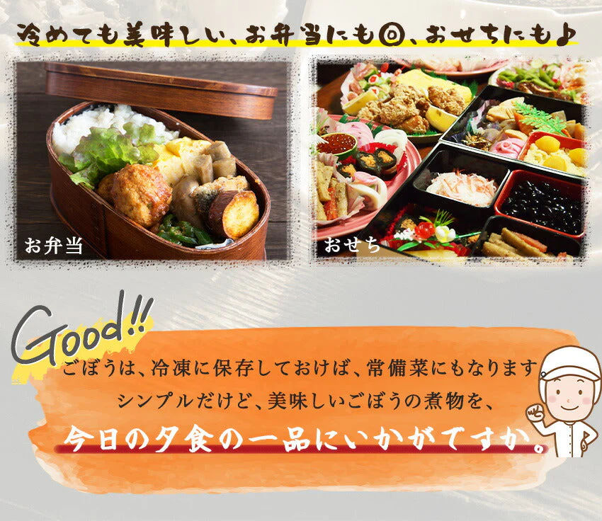 ごぼうの胡麻ピリ辛(10パック)