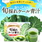 おいしい旬採れケール青汁　３袋入（ ケール 青汁 健康飲料 野菜 飲みやすい 緑茶 お茶 サプリメント ）【販売終了】