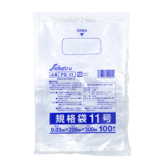 セイケツネットワーク 規格袋 ポリ袋 PS-11 透明 11号 0.03x200x300mm 100枚入り X20パック