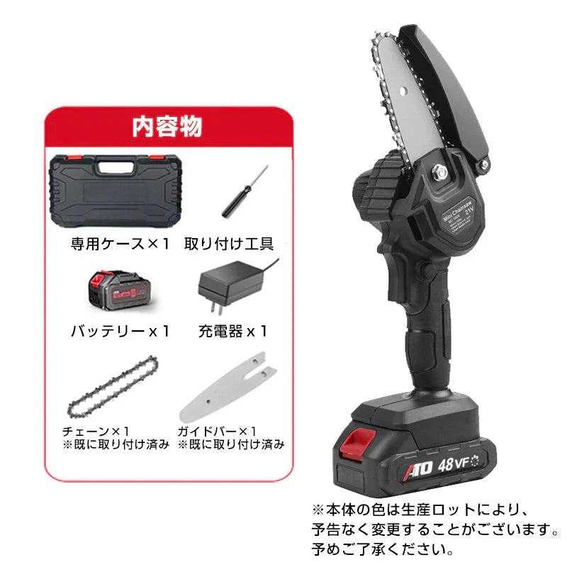 電動チェーンソー 充電式 コードレス 21V 48VF ハンディ 切断直径11cm 軽量 電動ノコギリ バッテリー付き 家庭用 伐採 剪定 DIY 枝切り 便利 庭 園芸 屋内外共用
