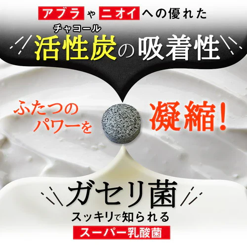 ガセリ菌プレミアム ブラック 約3ヶ月分 90粒ガセリ菌 活性炭 炭 チャコール 善玉菌 乳酸菌 腸活 菌活 炭活 サプリメント 大容量 お徳用 健康 美容 RoyalBS 日本製