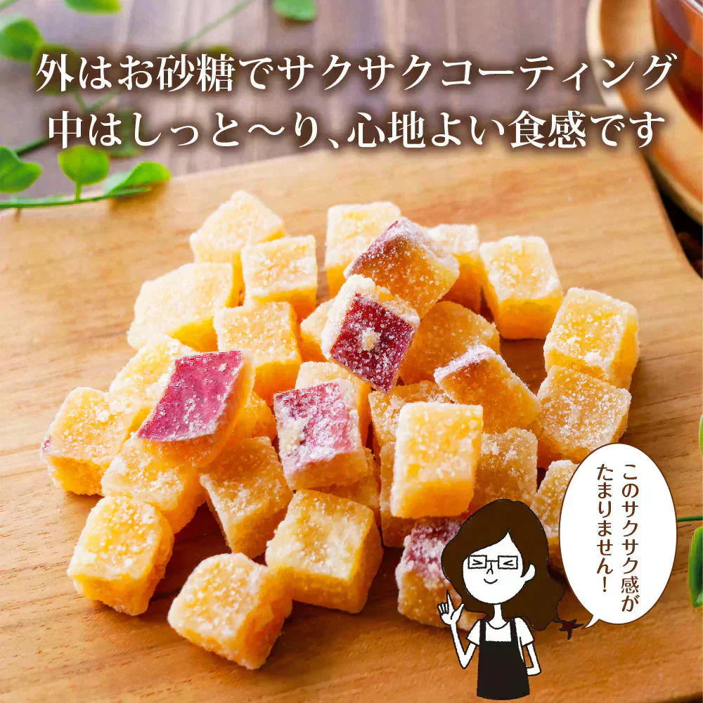 【2個セット】さつまいもグラッセ 260g メール便 送料無料 一人暮らし 食品 スイーツ お菓子