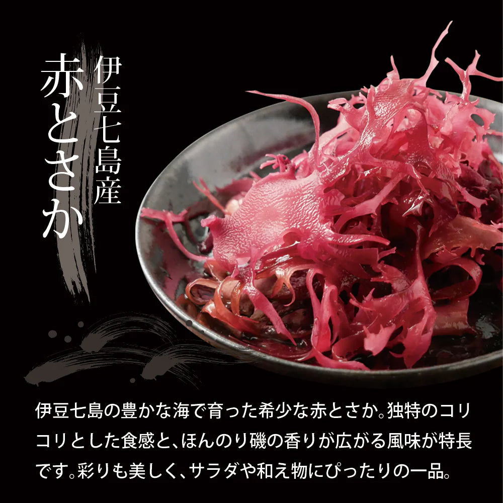 【2個セット】日本橋いなば園 国産海藻サラダ 30g ネコポス メール便送料無料