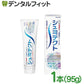 歯みがき粉 シュミテクト やさしくホワイトニングEX (フッ素濃度1450ppm)  1本(95g)【メール便送料無料】シュミテクトzlf