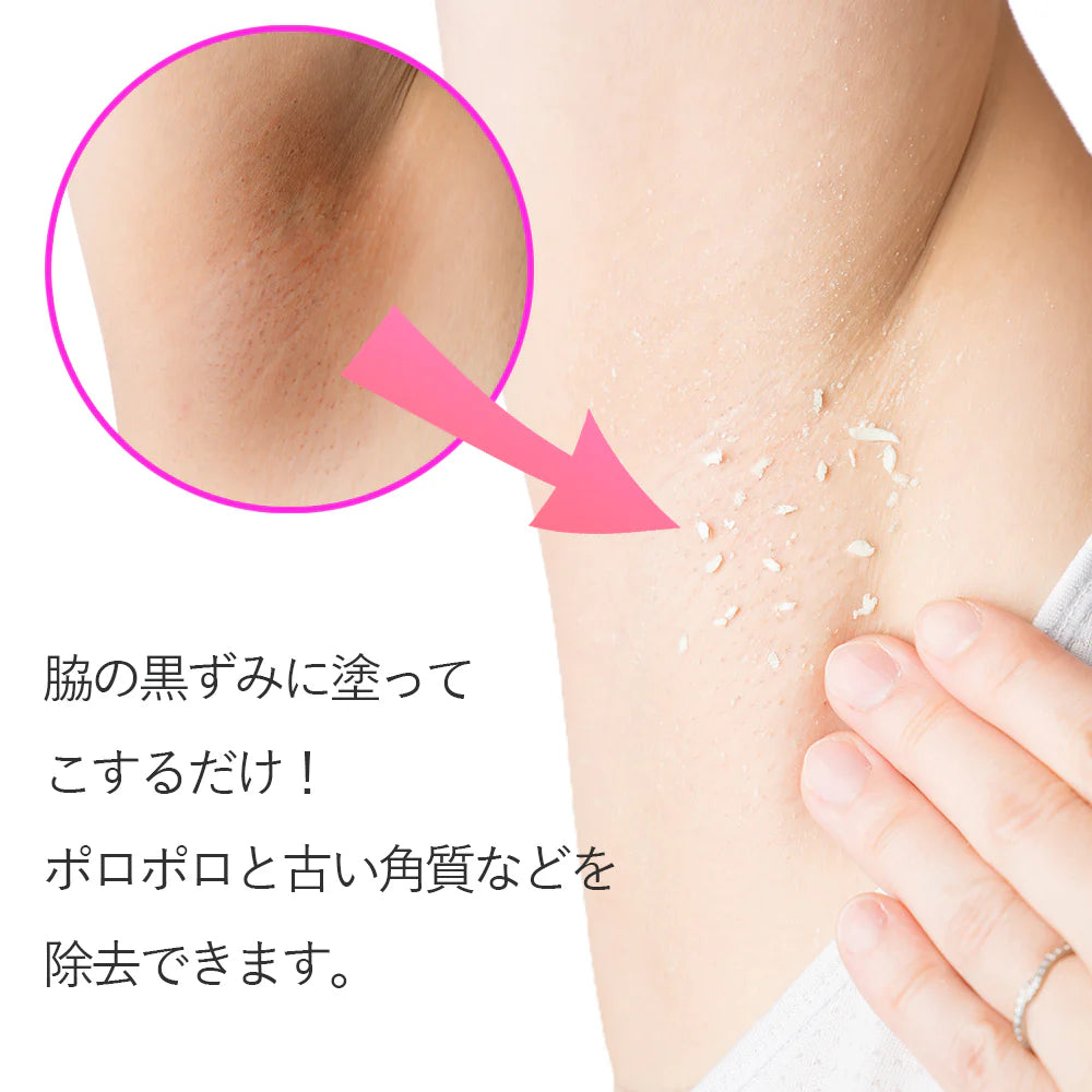 トミーリッチ 薬用クロポロジェルS 【気になる黒ズミくすみ 汚れ・ポツポツ対策　全身 ワキ・おしり・Ｖライン・背中・ヒジ・ヒザ プラセンタ 医薬部外品】