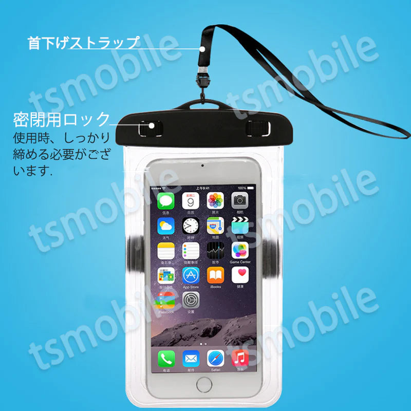 スマホ 防水ケース 白 1個 防水カバー IPX8 ストラップ付き 全機種対応 iPhone Galaxy 各種携帯電話対応 防水バッグ お風呂 釣り 水中撮影 ポイント消耗