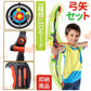 即納商品 アーチェリー 玩具 弓矢 弓矢セット クリスマスプレゼント 男の子 おもちゃ 人気 小学生 女の子 子供の日 運動玩具 プレゼント 誕生日