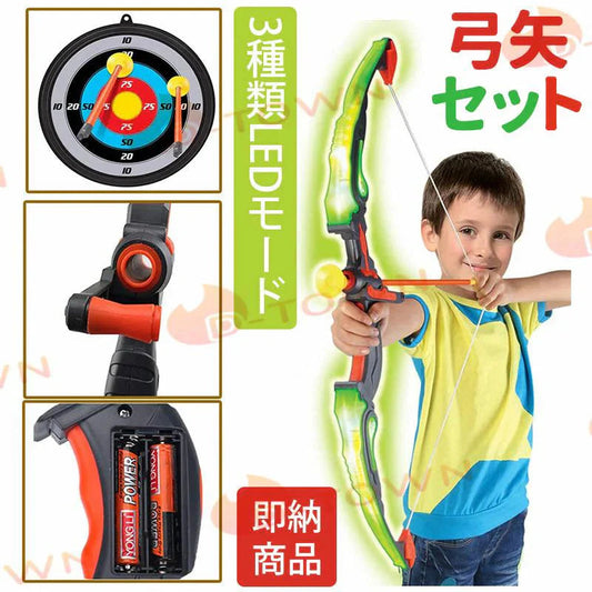 即納商品 アーチェリー 玩具 弓矢 弓矢セット クリスマスプレゼント 男の子 おもちゃ 人気 小学生 女の子 子供の日 運動玩具 プレゼント 誕生日
