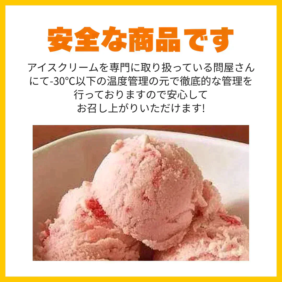 【6月限り】アイスクリーム詰め合わせBOX！いろんな種類が一箱に（5種25～30個）