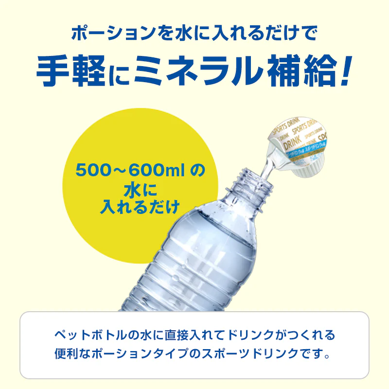 [送料無料] メロディアン 自分で作れるスポーツドリンク (9ml×5個)×20袋入 【3～4営業日以内に出荷】